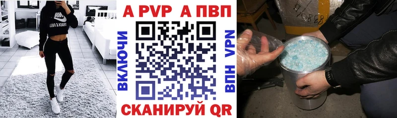 Альфа ПВП крисы CK наркошоп Зуевка