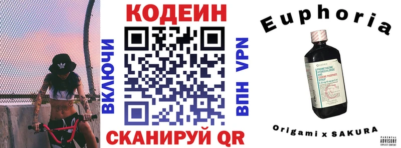 Кодеиновый сироп Lean Purple Drank наркотики Зуевка