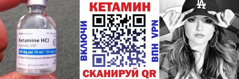 Кетамин VHQ  Зуевка 