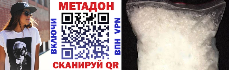 Метадон мёд  Зуевка 